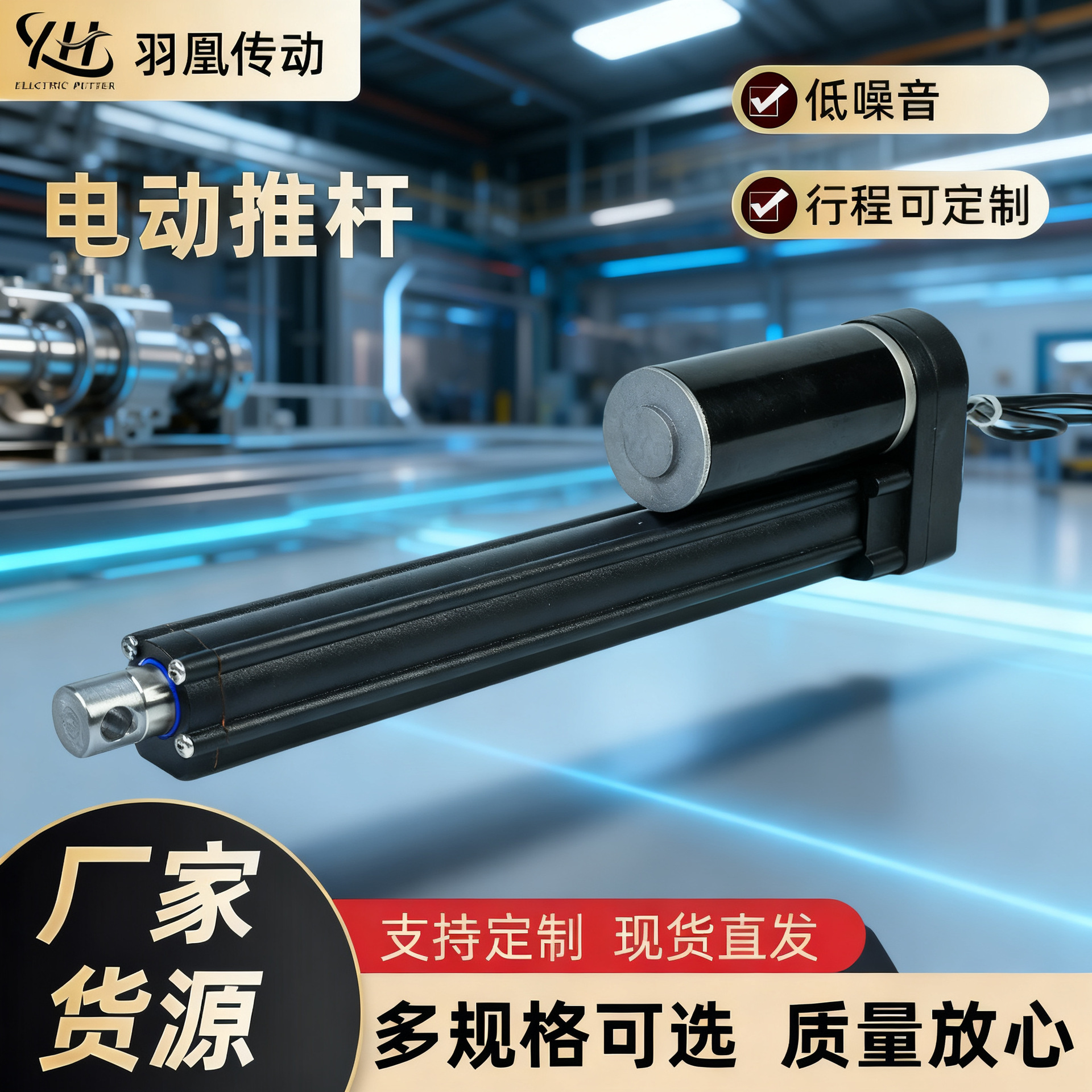 Varilla de empuje eléctrica 523D, varilla telescópica industrial, motor de elevación para silla de masaje, varilla de elevación eléctrica silenciosa de gran fuerza de empuje