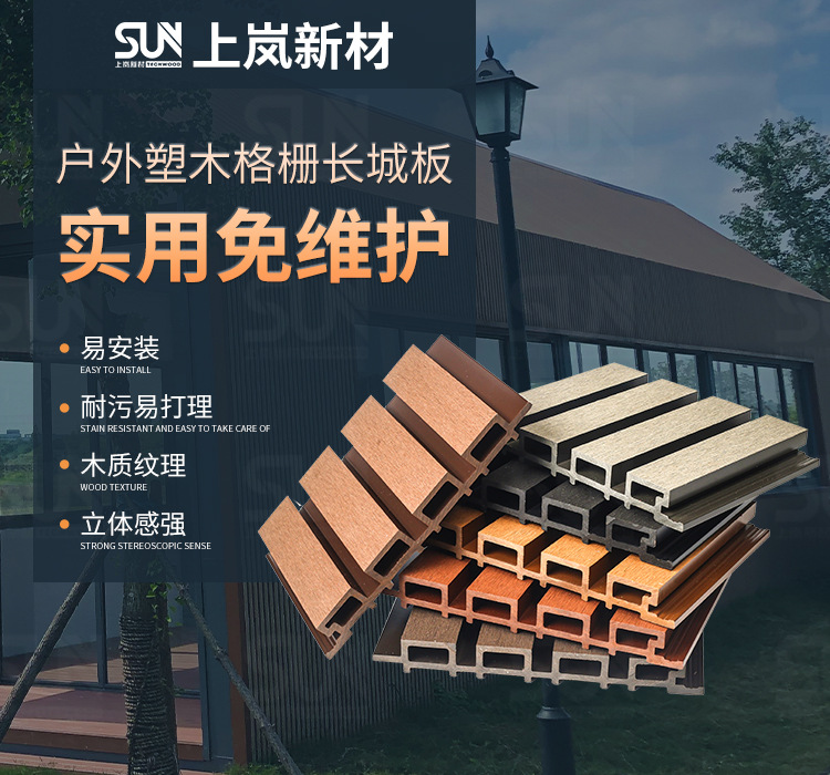 塑木长城板详情---阿里用_10.jpg