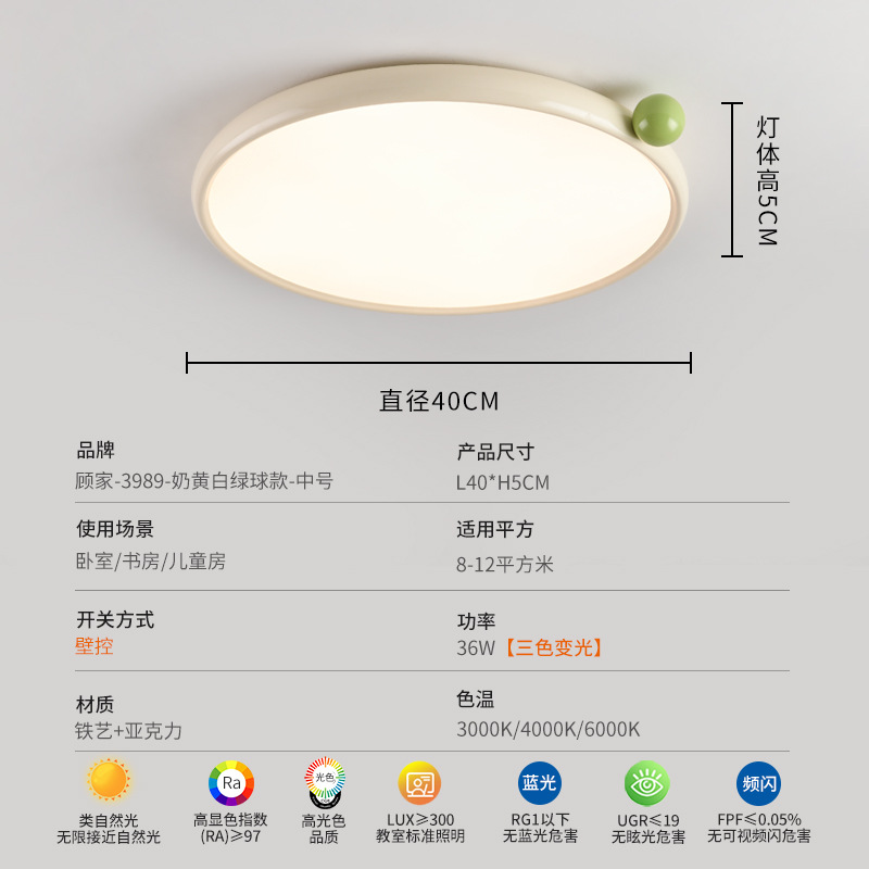 Modelo de bola blanca y verde de color amarillo crema - Círculo de 40 cm - luz tricolor - espectro de luz completa (gujia)