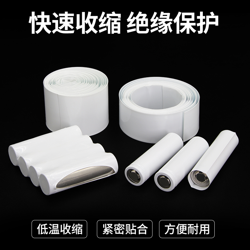 Tubo retráctil de PVC cubierta de batería película retráctil de calor cubierta de aislamiento de plástico ignífugo cubierta de paquete de batería blanca ancho 7 - 250mm