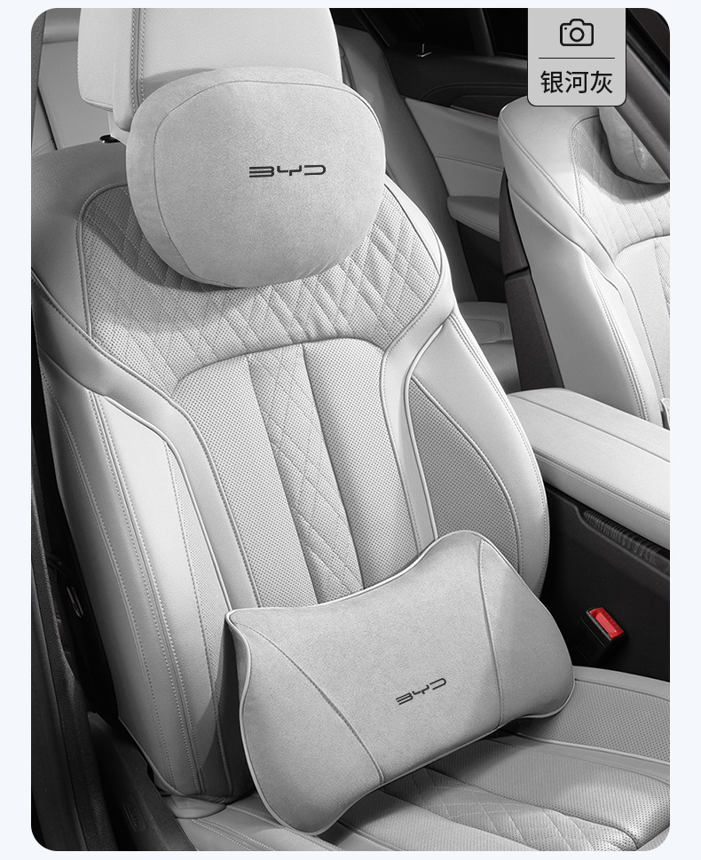 Suitable for 24 Byd Hiace 07Ev Car Special Headrest, Lumbar Support, Neck Pillow, Lumbar Support, Interior Supplies Decoration