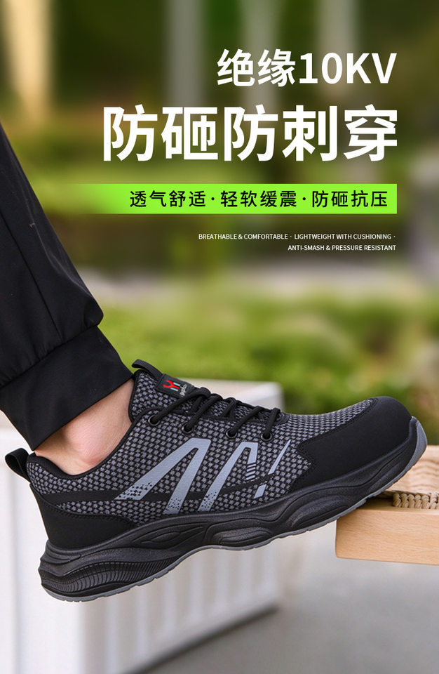 Giày bảo hộ lao động cổ thấp dệt lưới thoáng khí, mũi nhựa chống đập, chống xuyên thủng, cách điện 10KV — Tro đen; 37, Tro đen; 38, Tro đen; 39, Tro đen; 40 chi tiết 1