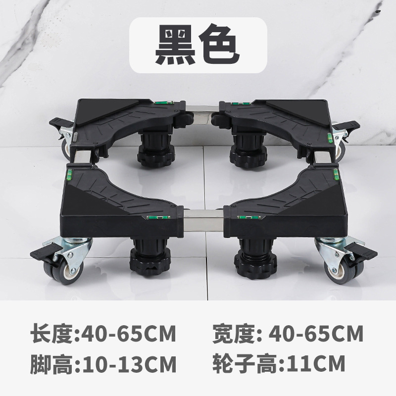 工場直販洗濯機ベースブラケット可動滑車ユニバーサルホイールユニバーサル高さ調整固定三脚防水|undefined