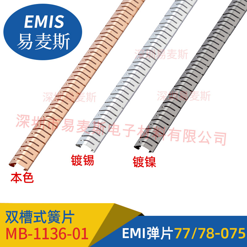 铍铜簧片 18年制造技术积累 阿里实力认证工厂 可替换78-075