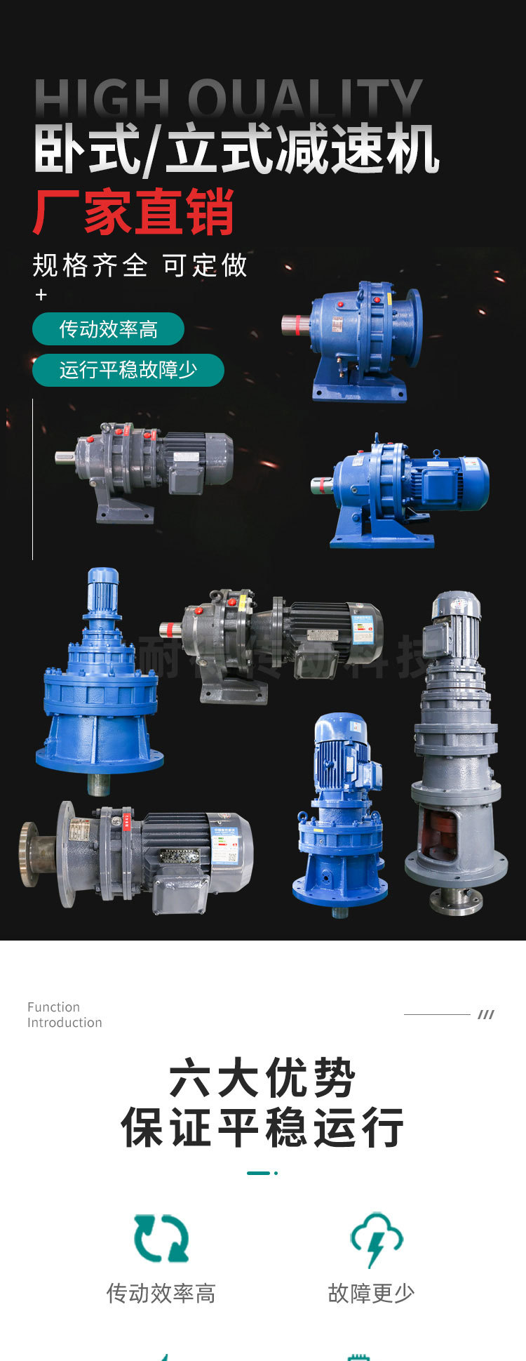立式、卧式减速机_01.jpg