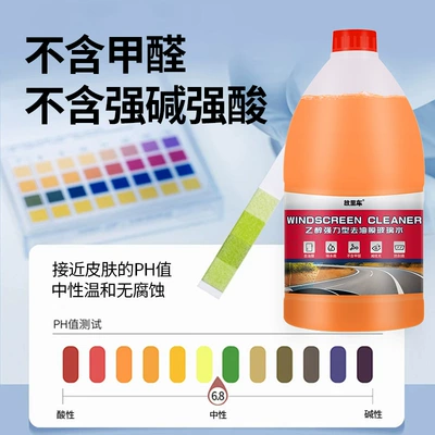 Ethanol Formula 2L Glass Water Glass agent