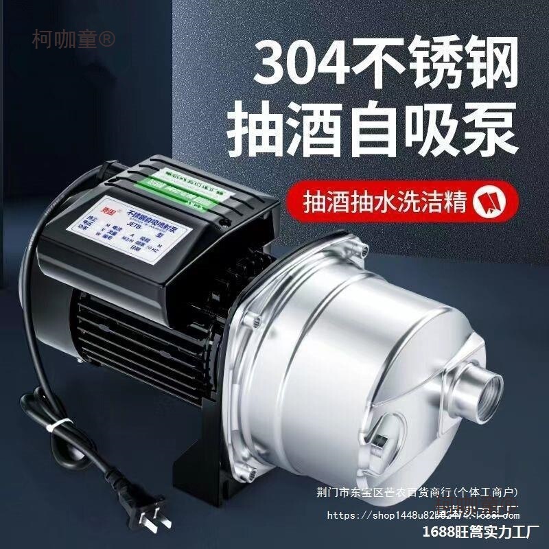 New Electric Wine Pump, Large Flow Water Pump for Fish Tank Water Change, Self-Priming Oil Pump, Metabo