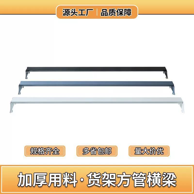 Супермаркет полки балка крючок полки аксессуары канцелярские товары закуски зубная щетка тапочки полка