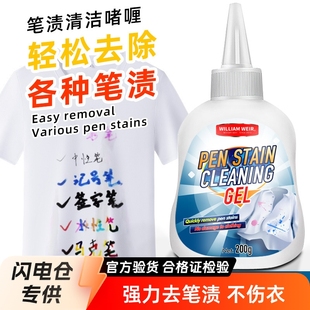 Pen Stain Remover, Clothes Handwriting Ballpoint Watercolor Pen Cleaner, Marker Pen Cleaner, Pen Stain Net Cleaning Liquid