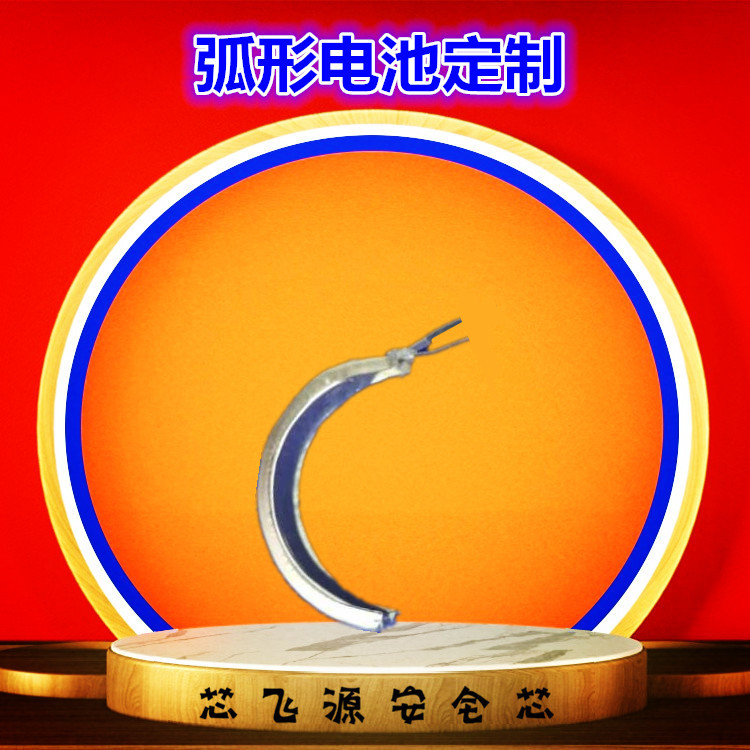 异形可充电戒指电池  指环电池150728 150732 弧形电池UN38.3 KC