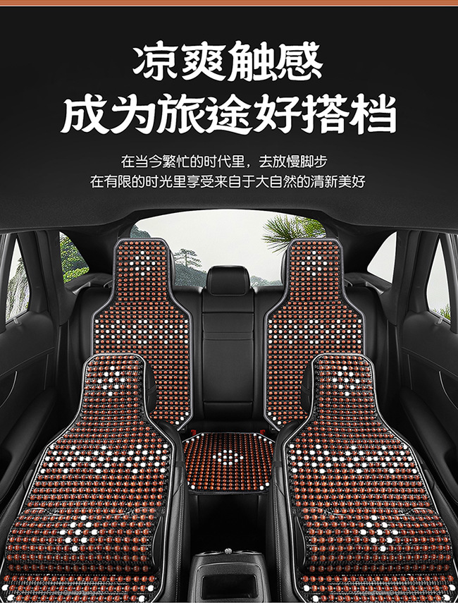 New Car Seat Cushion, Summer Cooling Pad, Single Piece Breathable and Ventilated Car Seat Mat, Wooden Bead Ice Silk Heat Insulation Seat Cushion for Car Use