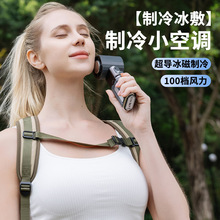 伸縮線充電寶半導體制冷冰敷小風扇折疊手持風扇高速渦輪暴力風扇