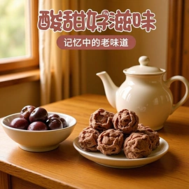 红枣干;综合蔬果干;山楂制品