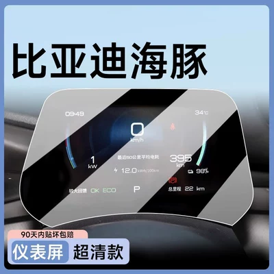 Dolphin Smart Edition, including tempered glass film for: Car paint protective film - dolphin-instrument-panel-ultra-clear-flexible-tempered-glass-screen-protector-other