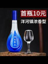 中国蓝52度试饮白酒整箱浓香型纯粮食高粱窖藏原浆酒500ml单瓶装
