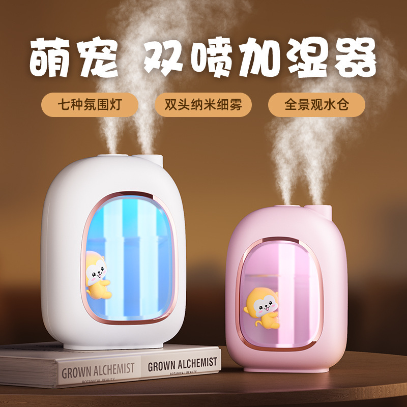 萌宠迷你加湿器usb家用香薰卧室舒适可爱双喷纳米补水加湿器礼品|undefined