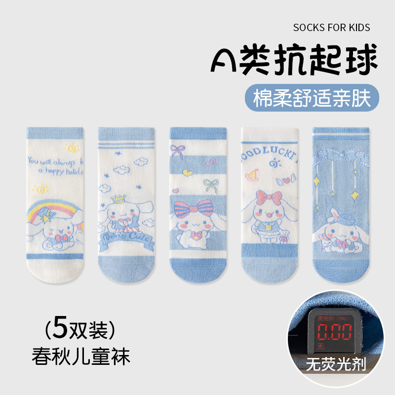 クロミの女の子の靴下の秋の新商品の学生の甘い子供の靴下の韓国版の赤ちゃんのサンリオの中筒の綿の靴下の卸売り