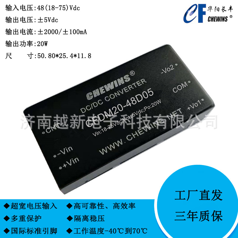 DCDC隔离稳压电源模块（18-75V)48V转正负±5V9V12V15V双路20W