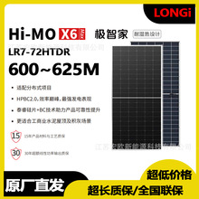 LONGi¡�������̫��ܹ����늳س�늰����M���l늰�̫��ܰ�