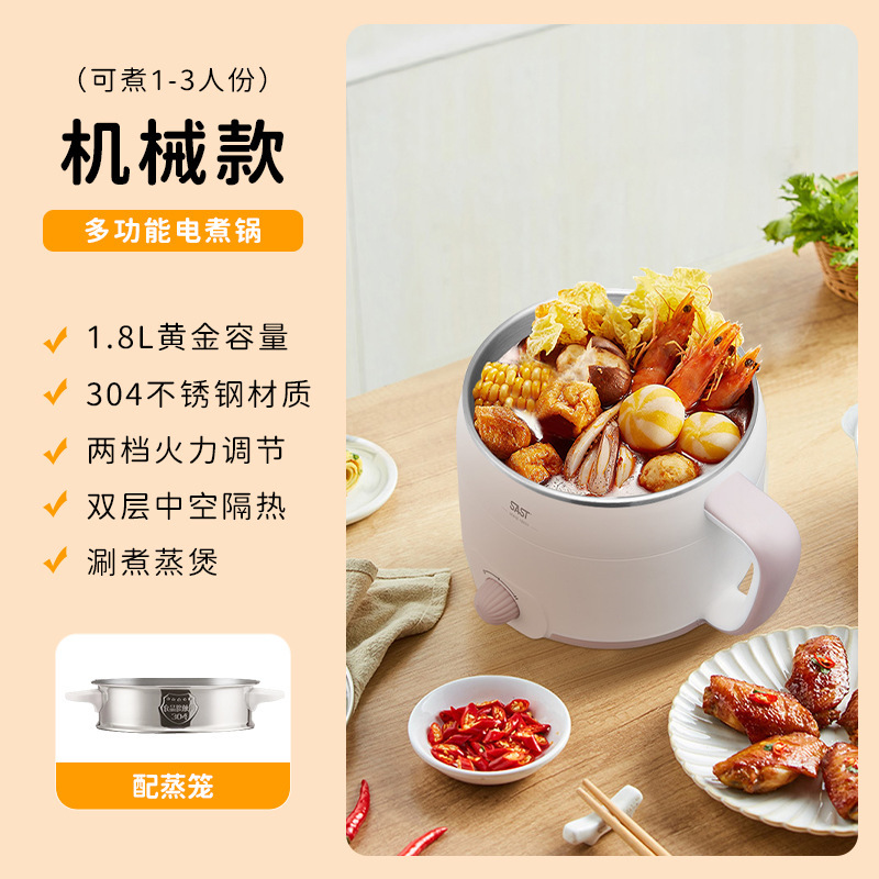 SAST電気煮鍋蒸煮一体鍋多機能電気鍋寮小電気鍋小型補助鍋炊飯炒め料理|undefined
