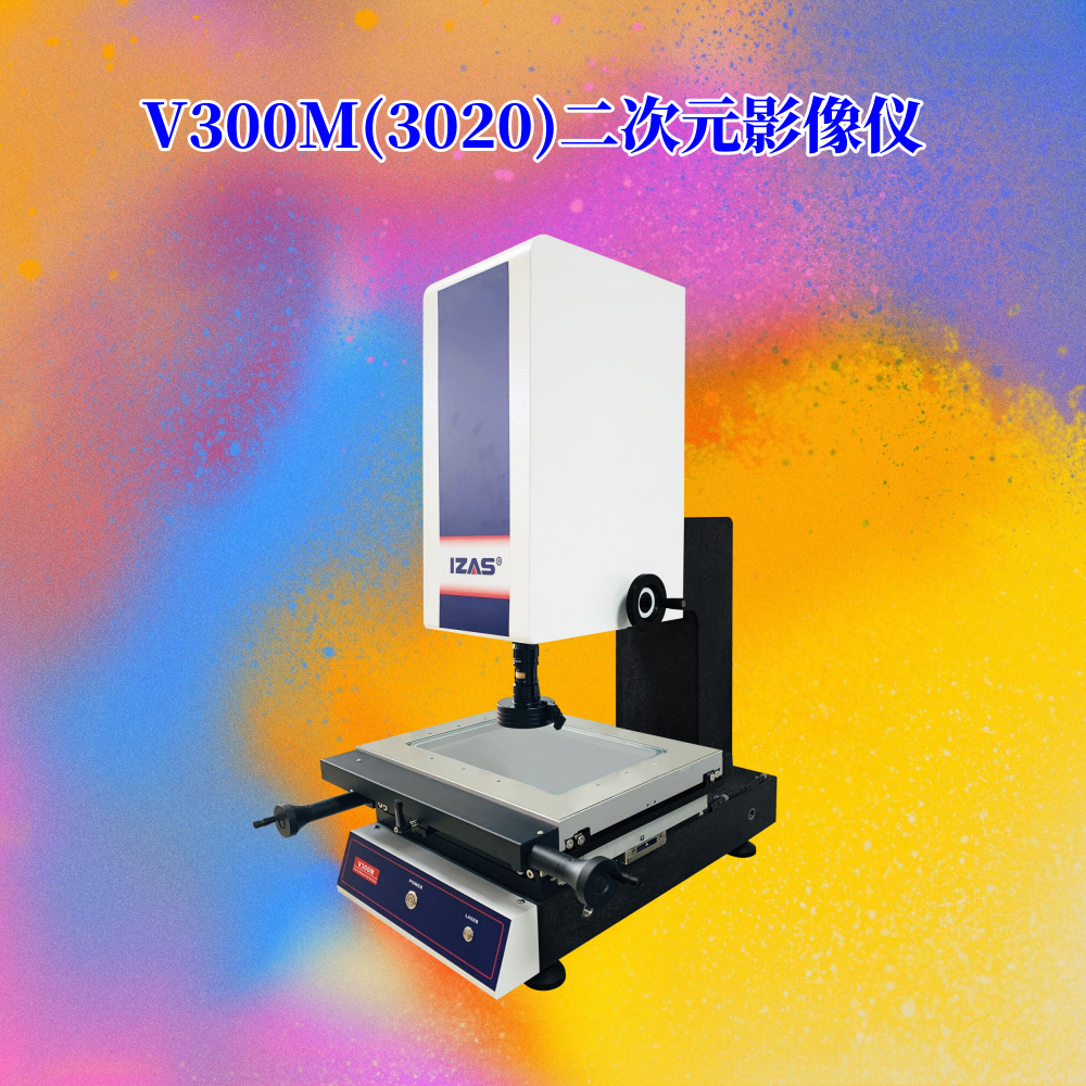 V300M/3020/4030光电子电路线路板芯片导体LED灯投影式影像测量仪