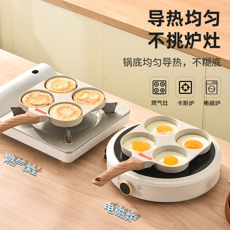 Fried egg burger machine non-stick small flat bottom household frying pan breakfast egg burger pancake pan mold four-hole fried egg artifact