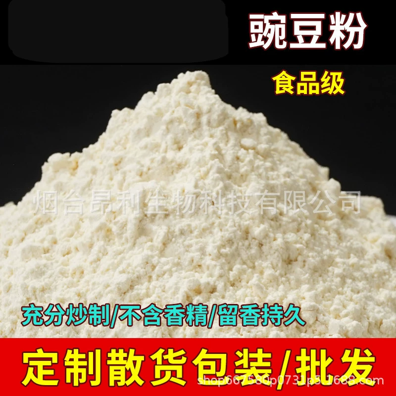 Отрегулируйте порошок распыляющего гороха, легкий отруби, порошок навалом