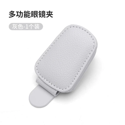 Car Glasses Clip/Bill Clip car sun visor storage clip - grey