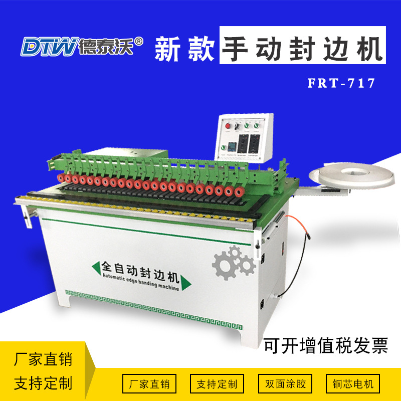 全自动封边机异形曲直封修一体机小型便携式家用木工手动家装机械