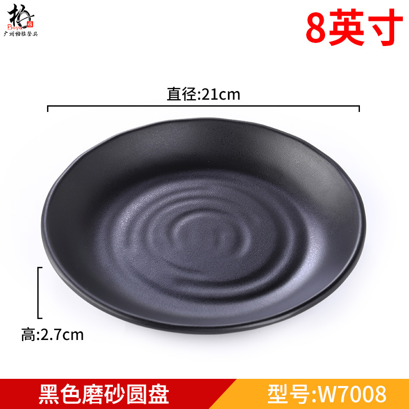 8inch 블랙 나선형 패턴 라운드 버터플라이 w7008