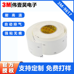 3M9617�W��͸��o�����p���z ͸��pet���Ś�۷�ˮ�p���z�����l