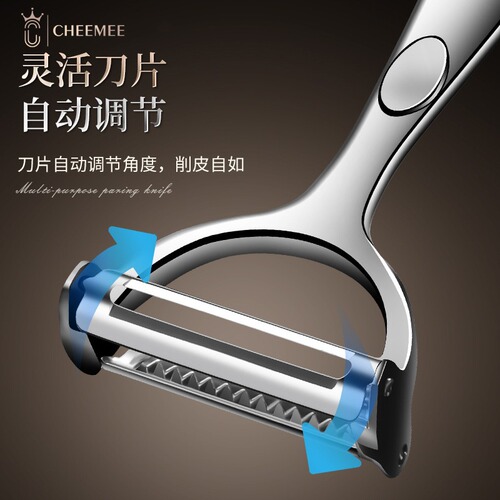 Stainless steel multifunctional peeling knife wholesale kitchen special potato peeling artifact household melon peeling fruit peeling knife