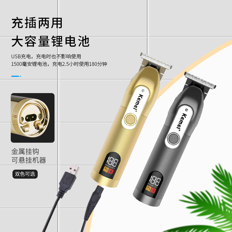Cortadora de pelo recargable Kemei KM-1760 con pantalla digital para hombres, venta al por mayor