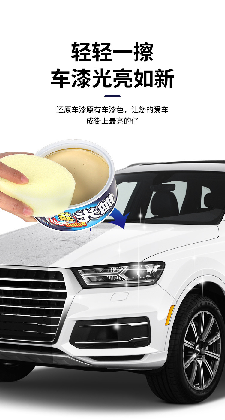 Polishing Wax, Car Scratch Repair Wax, Paint Surface Polishing and Grinding Wax, Glazing and Beautifying Car Paint, Anti-Oxidation Car Waxing