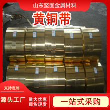 高精H62黄铜带激光切割0.01-10mm黄铜卷可加工分条C2800黄铜带