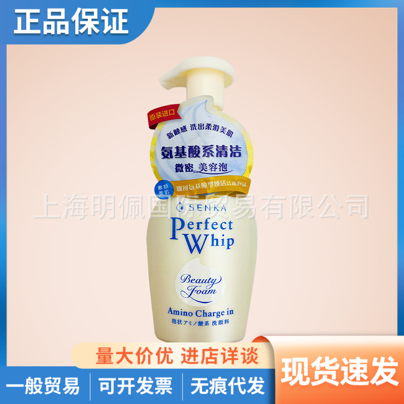 Senka Amino Acid Facial Cleanser with Silk and Rice Extract Moisturizing and Oil-Controlling Foaming Mousse (150ml)
