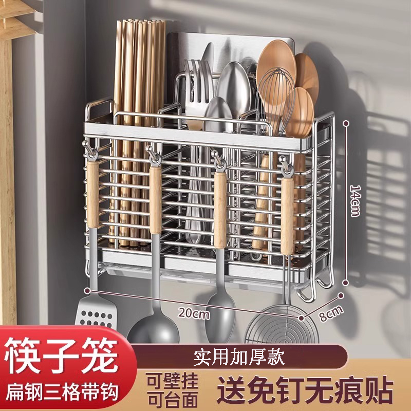 ☆ ★ 304 3칸 다기능/젓가락 꽂이 촘촘한 메쉬 업그레이드 + 물받이 벽걸이 ☆ ★