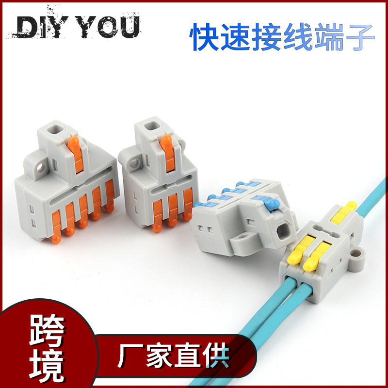 DIY YOU push type mini wire connection splitter fast terminal D1-2345 one in two out DIY YOU push type mini wire connection splitter fast terminal D1-2345 one in two out
