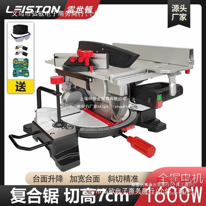 雷世顿复合锯斜切锯两用锯铝机多功能切割机木工推台锯45度切角机