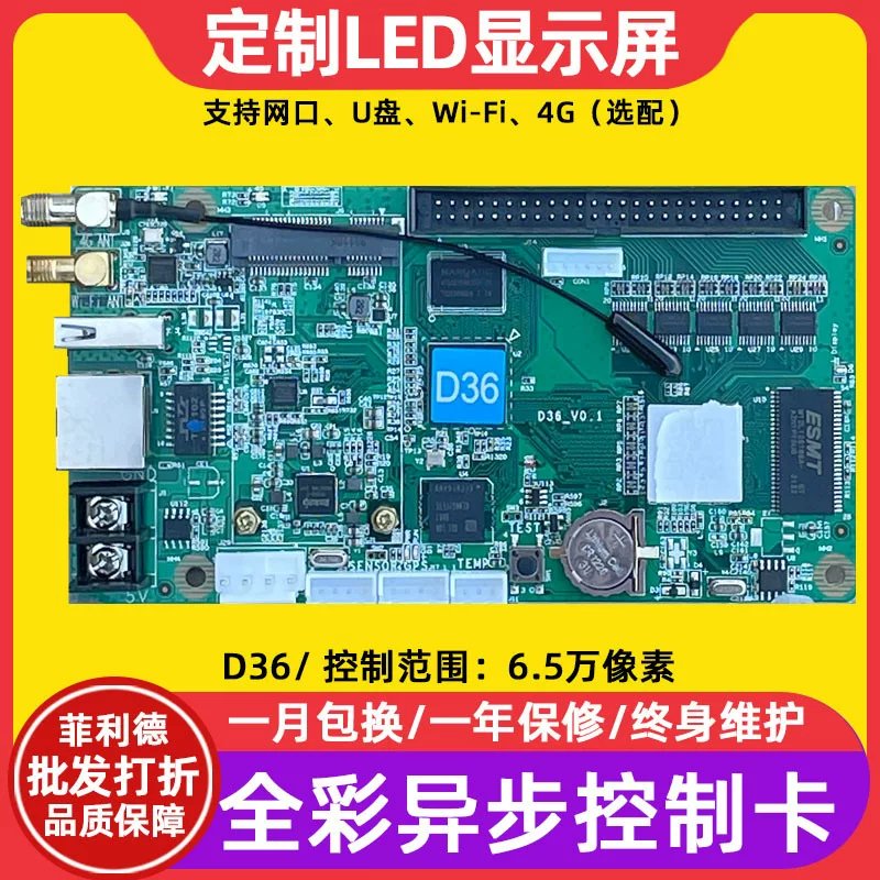 Gray HD-D36 network port U disk wifi4g motherboard room rolling full-color LED display screen door head screen control card