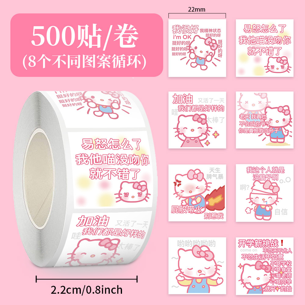 Jup063kt cat crazy expression pack-8 pictures loop-square-500 stickers