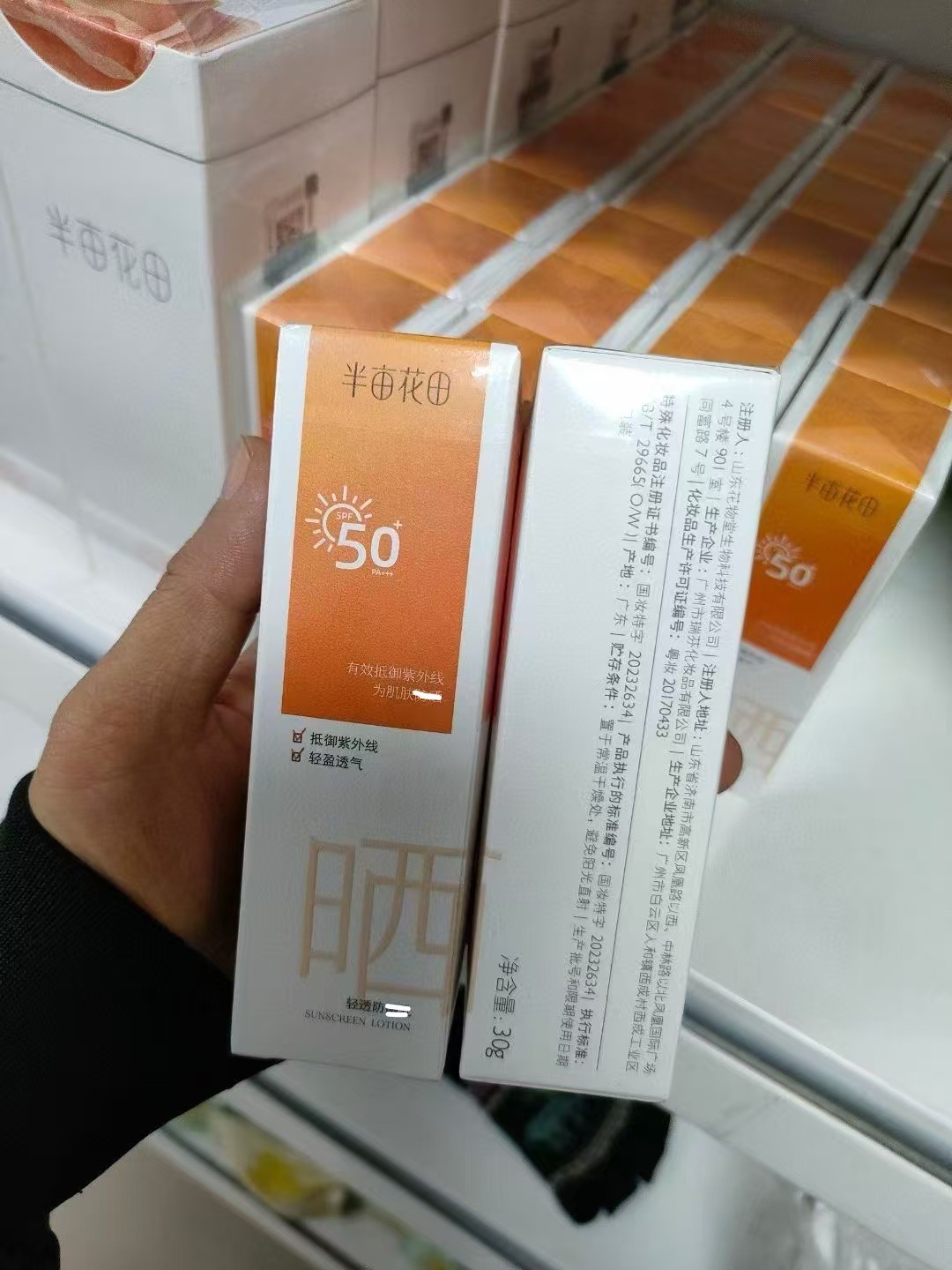 Lightweight protective milk 30g