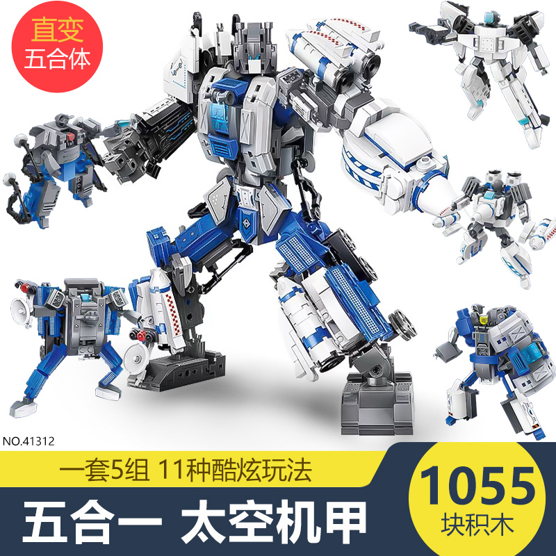 변형 피트 시리즈 [스페이스 아머] 5 in 1 (11 모양)