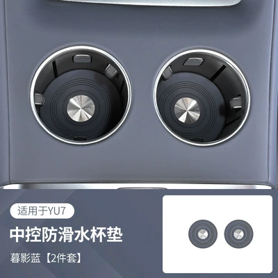 Suitable for Xiaomi Yu7 Front Anti-slip mat - front-water-coaster-dusk-shadow-blue-2-piece-set