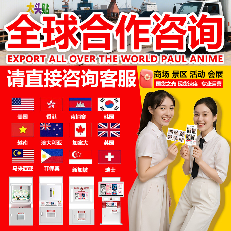 글로벌 판매 컨설팅