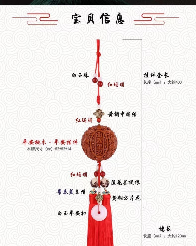 Car pendant safety sign peach wood access safety pendant car interior ornaments car men's high-end safety pendant