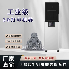 光固化树脂;3D打印机
