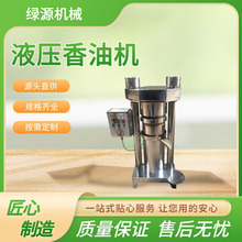 液压式香油榨油机 家用小型榨油设备 商用芝麻压油机 全自动榨油