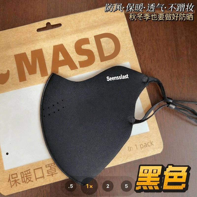 秋冬新款无痕保暖口罩女高颜值5d立体防风防寒户外骑行保暖面罩女|undefined