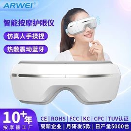 护眼仪;手部按摩仪;头部按摩机